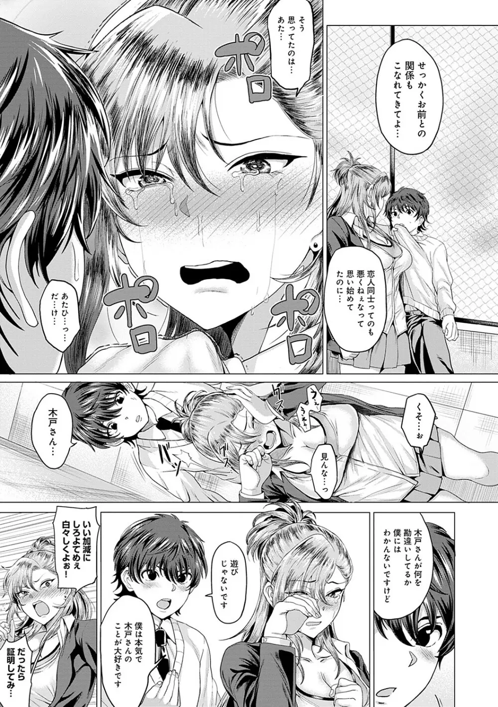 好きにしやがれ Page.14