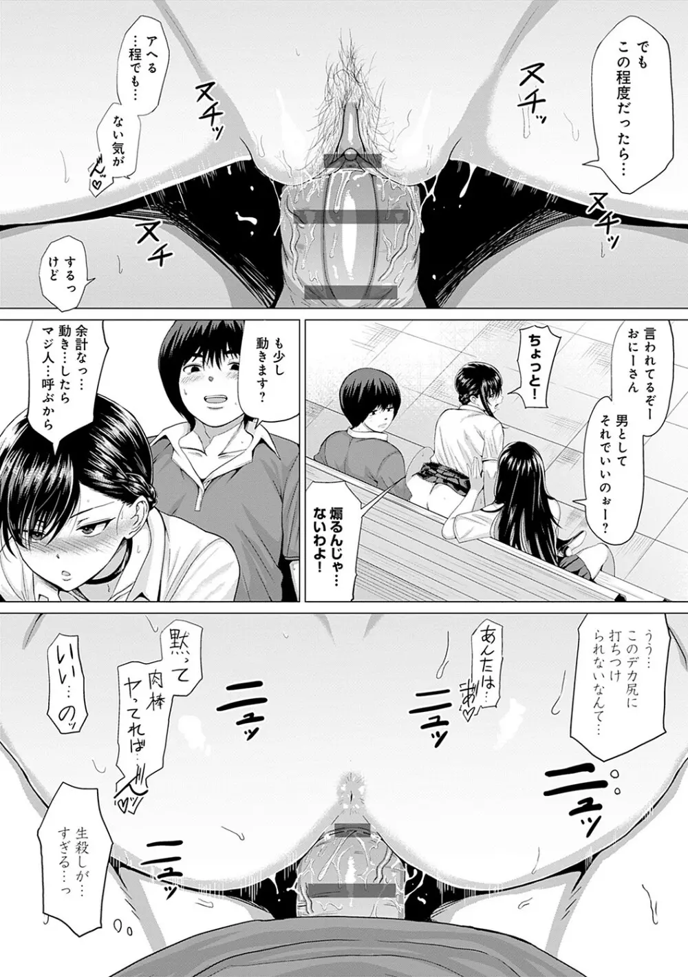 好きにしやがれ Page.165