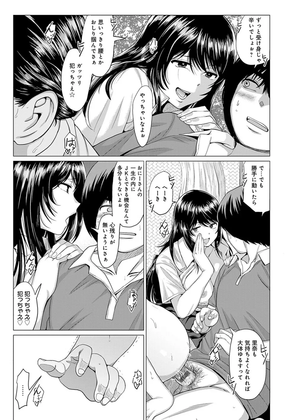 好きにしやがれ Page.166