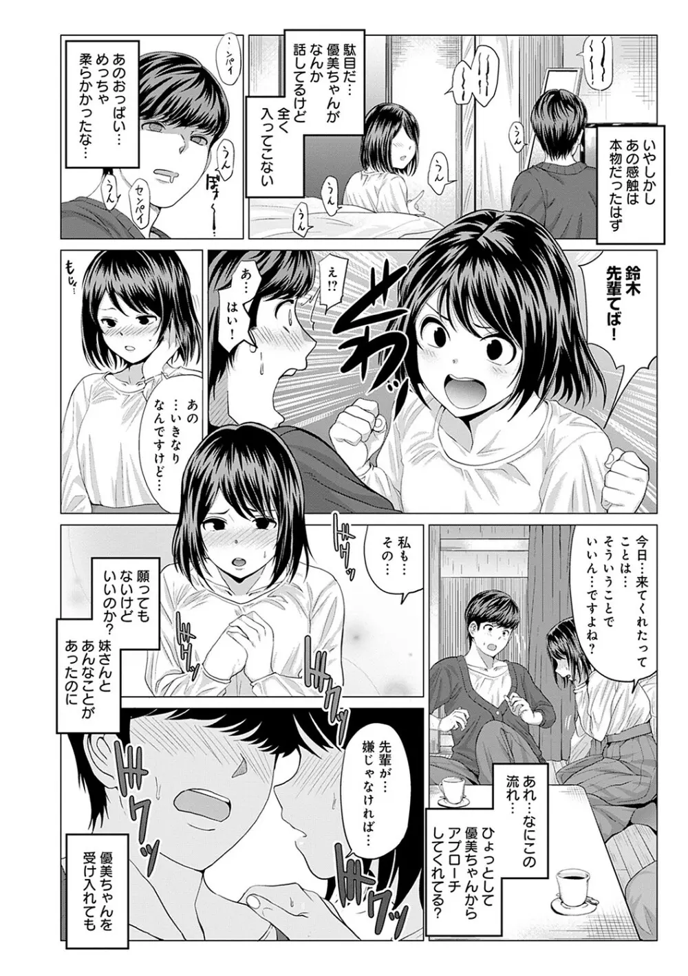 好きにしやがれ Page.187