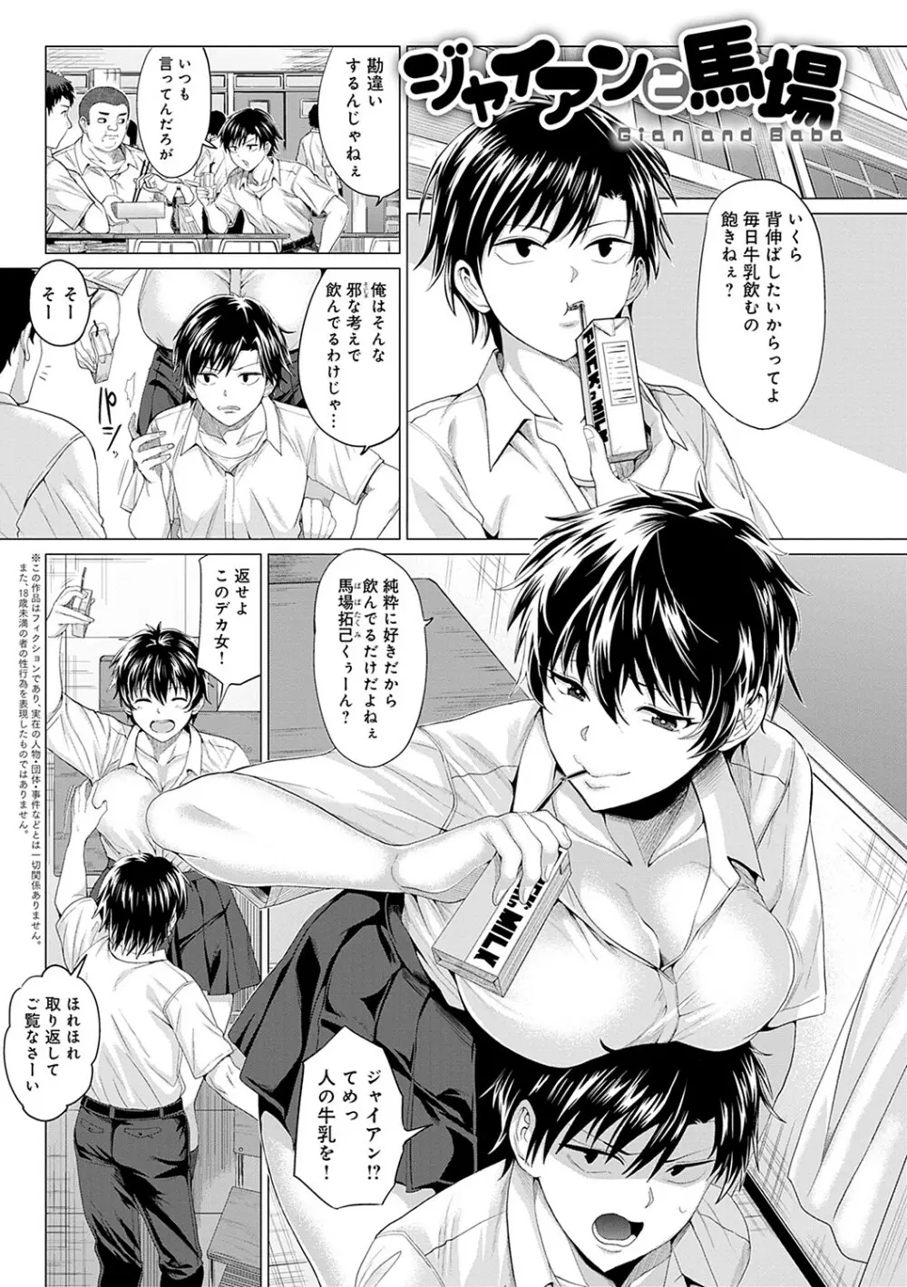 好きにしやがれ Page.34