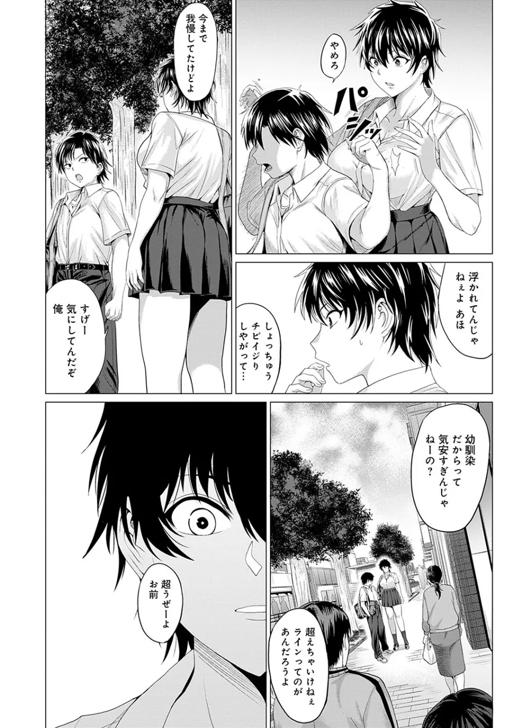 好きにしやがれ Page.39