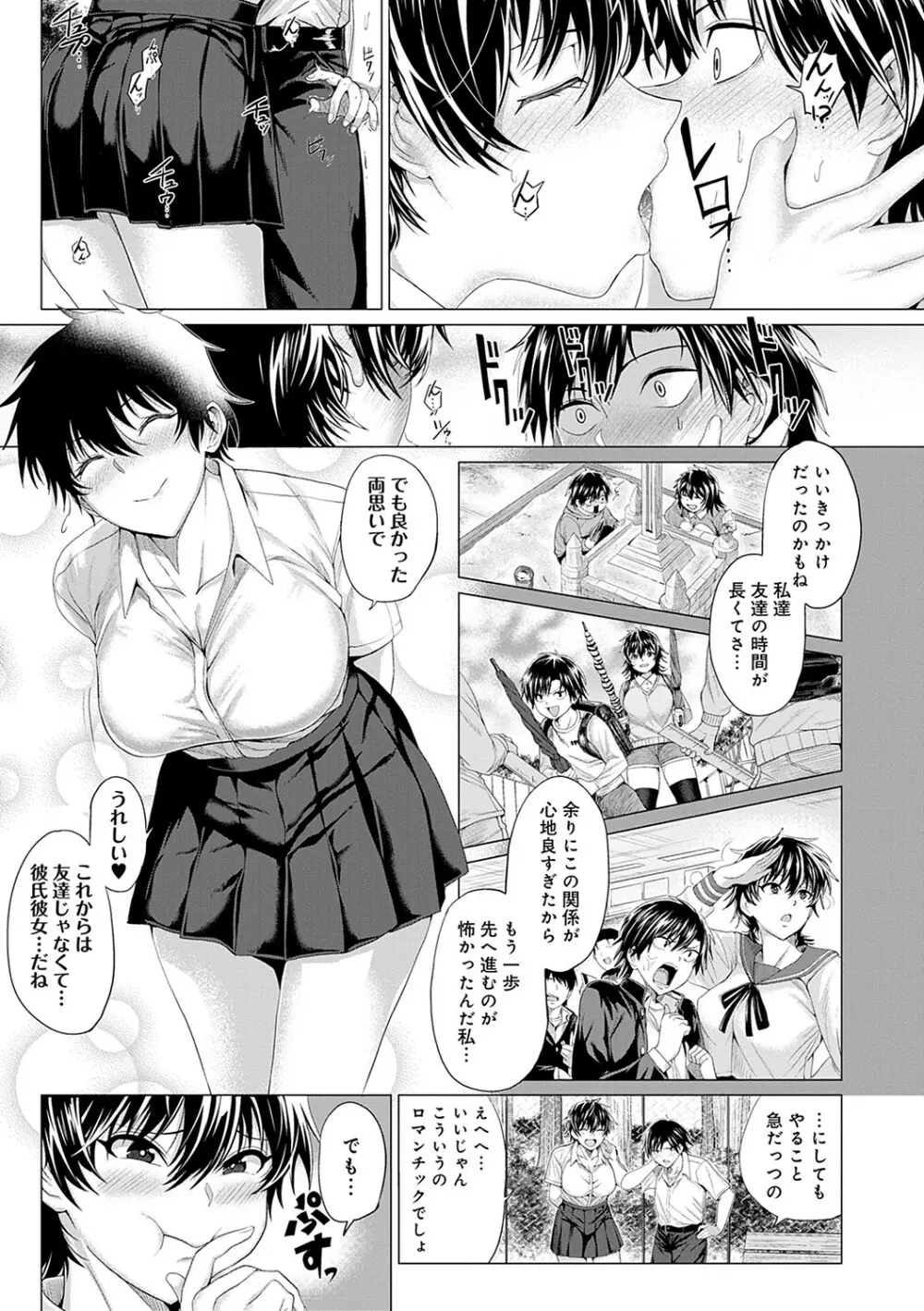 好きにしやがれ Page.44