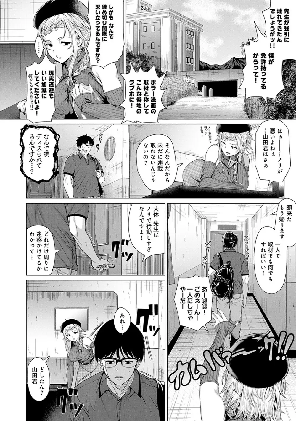 好きにしやがれ Page.93