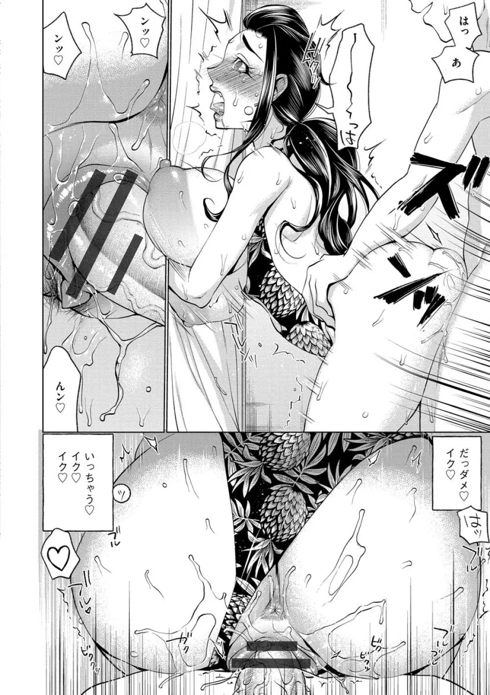 ちくび弱いの〜乳首責め鬼イキマッサージ〜 Page.146