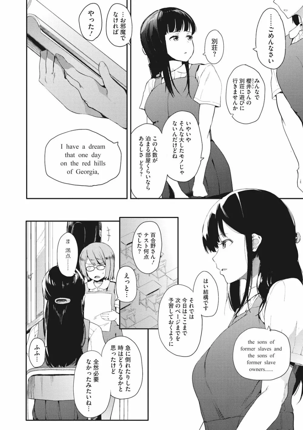 本能 Page.106