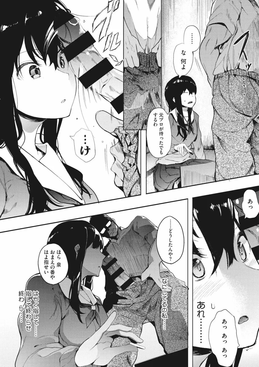 本能 Page.29