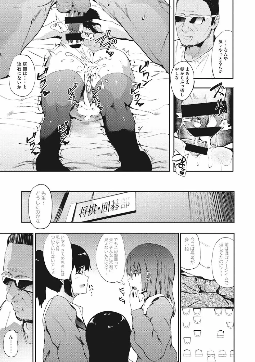 本能 Page.37