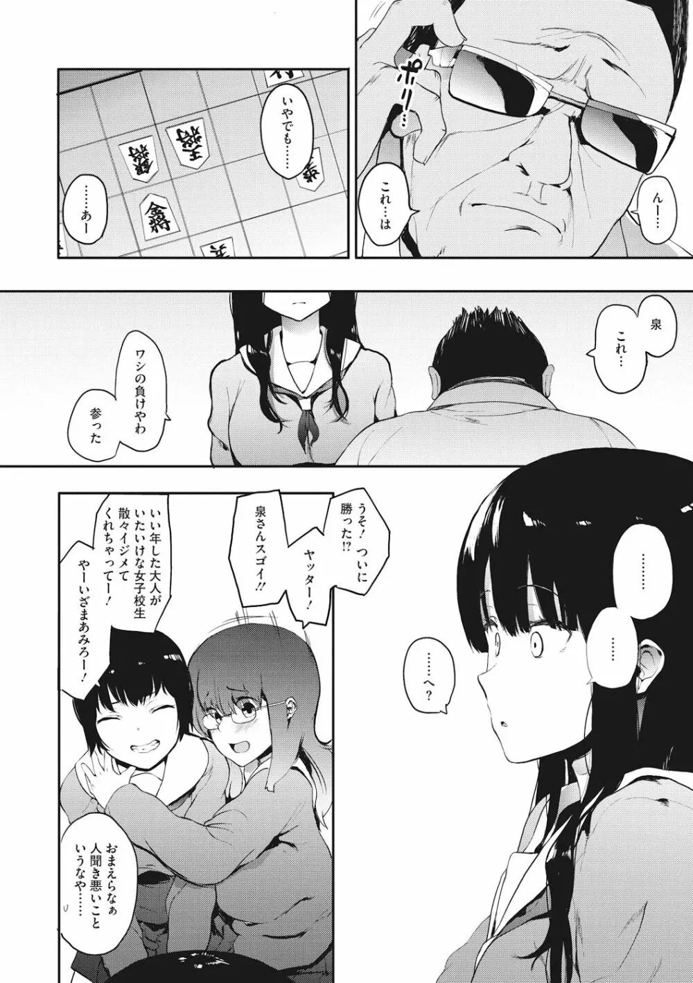 本能 Page.38