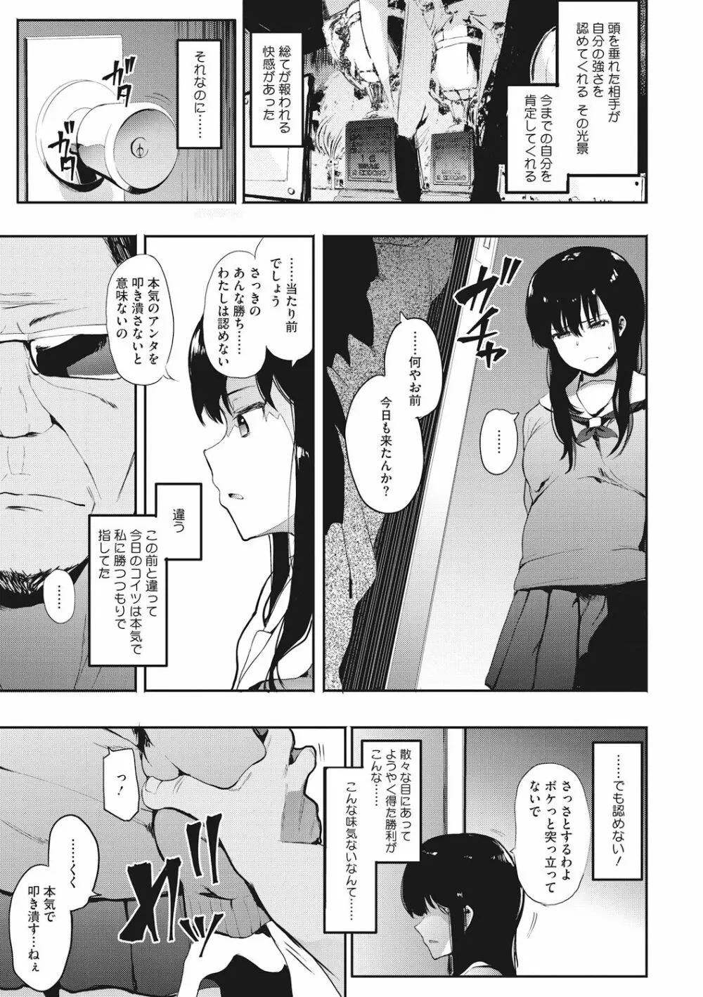 本能 Page.41