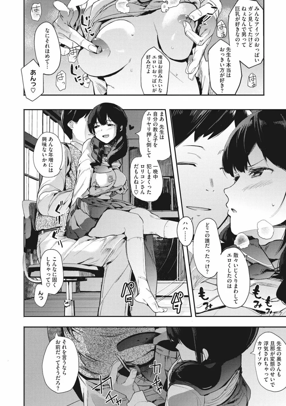 本能 Page.60