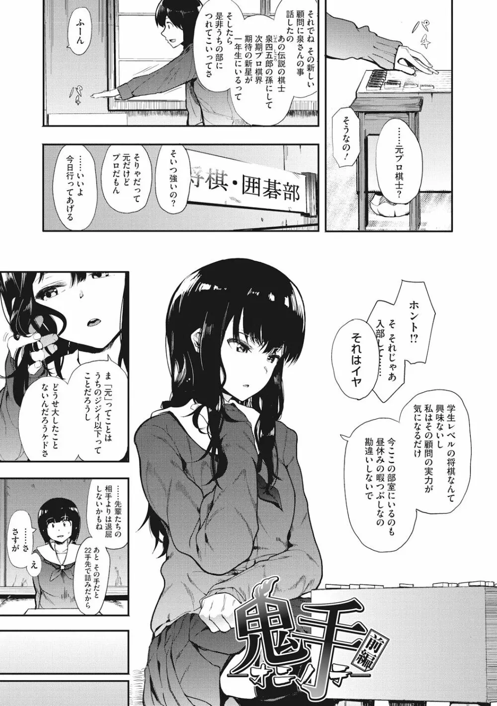 本能 Page.7