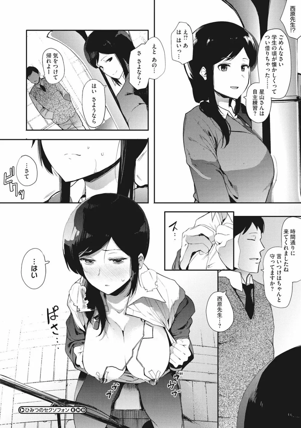 本能 Page.74