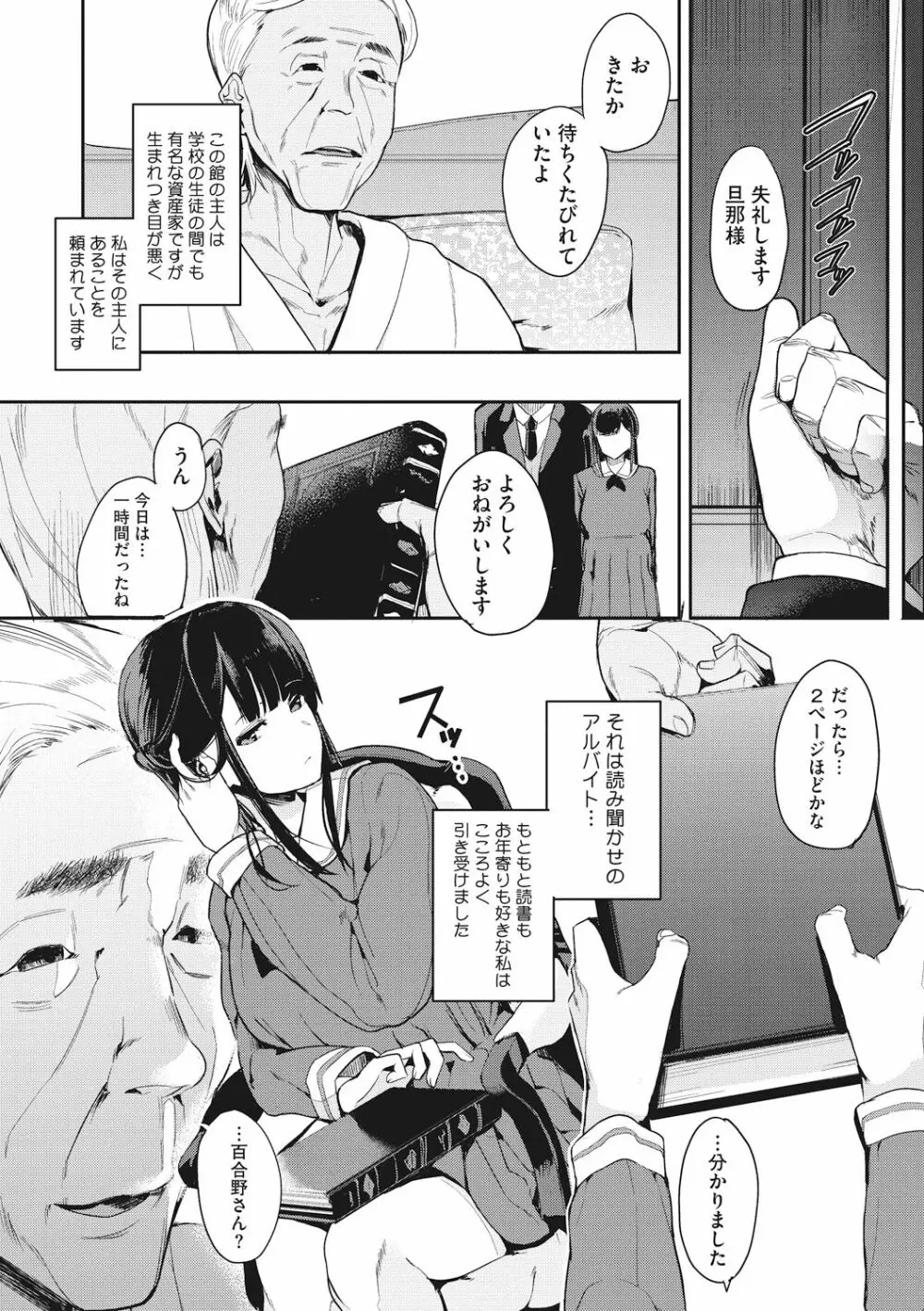 本能 Page.76