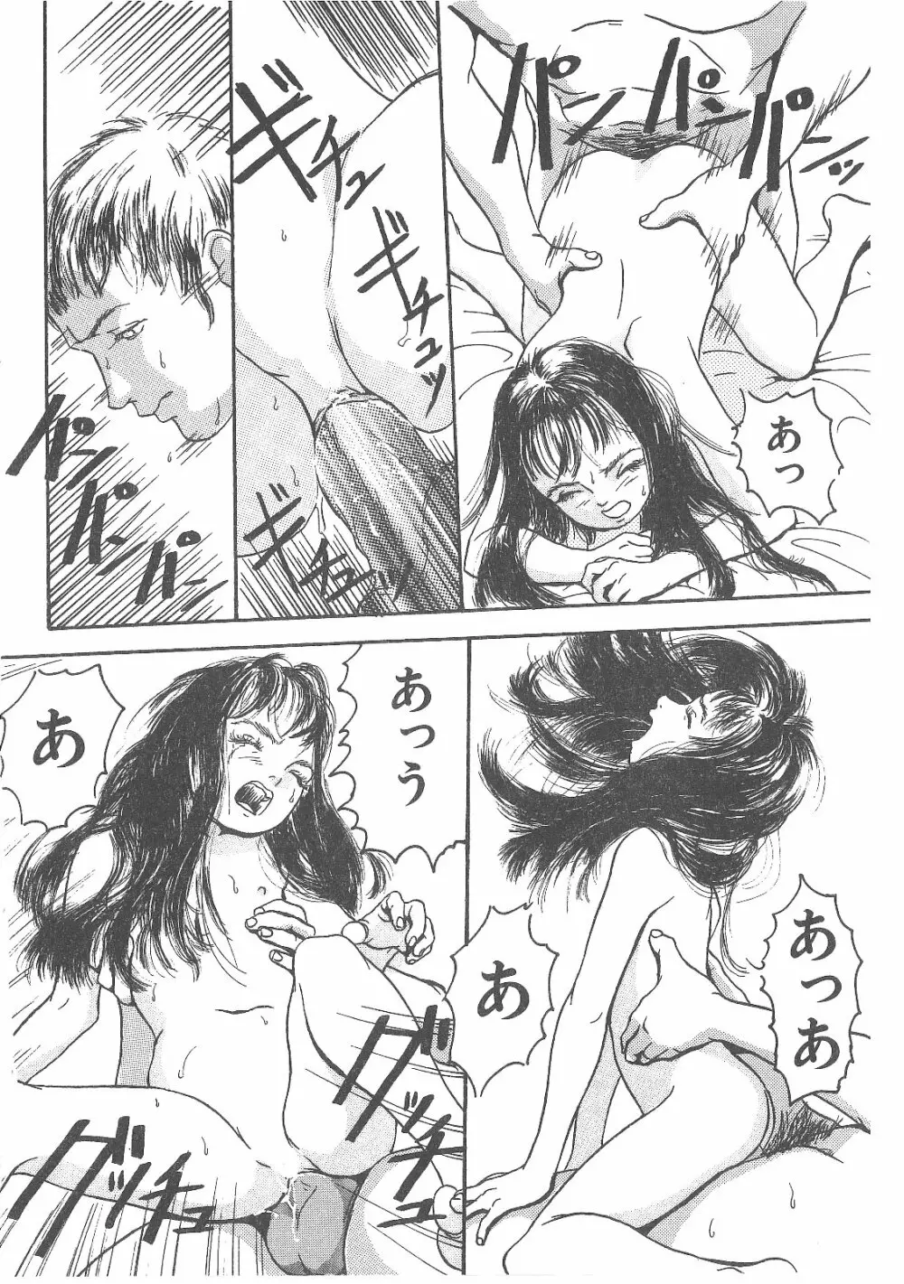 卒業式は裸で Page.103