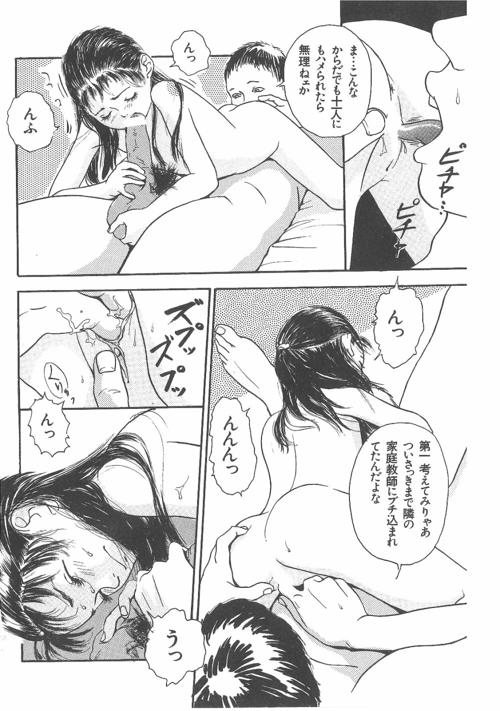 卒業式は裸で Page.147