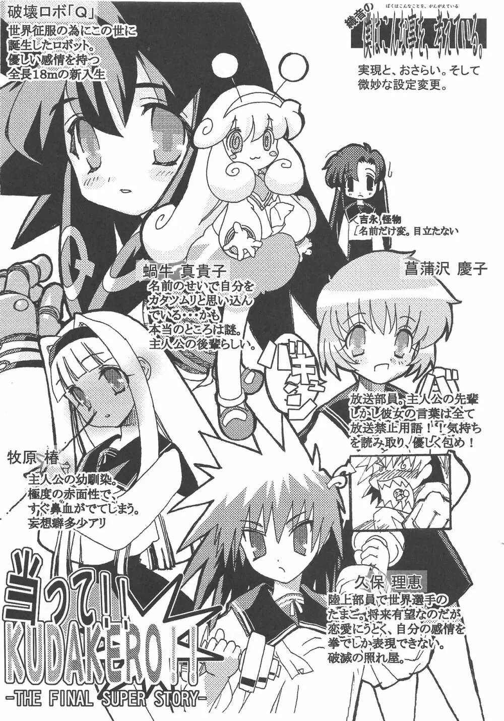 アリスのでんちばくだん Vol. 12 Page.8