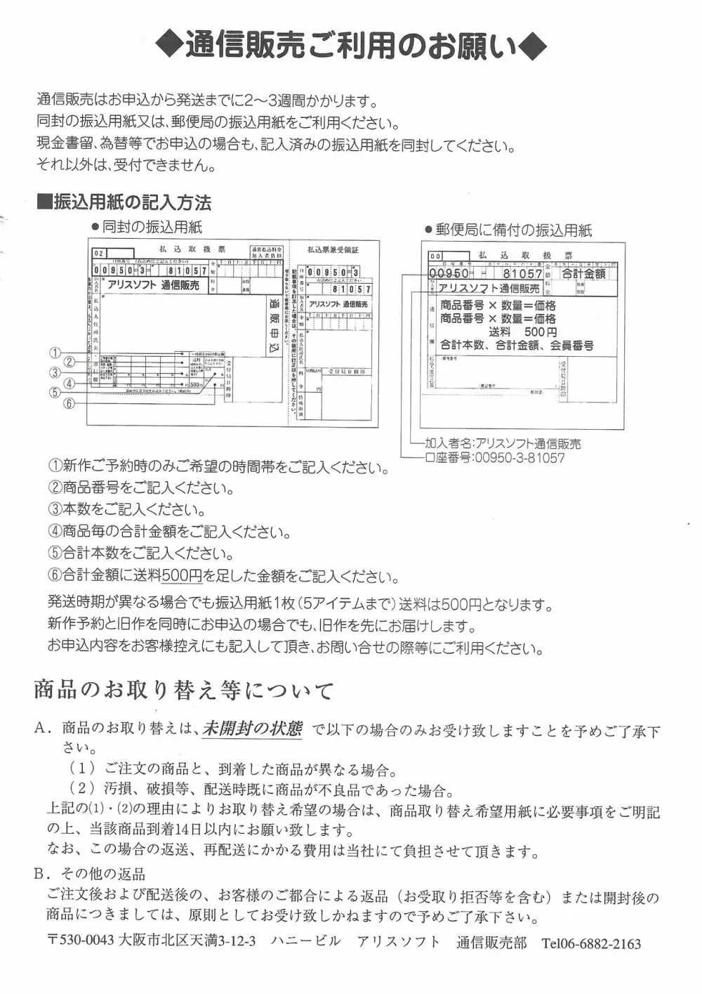 アリスのでんちばくだん Vol. 15 Page.31