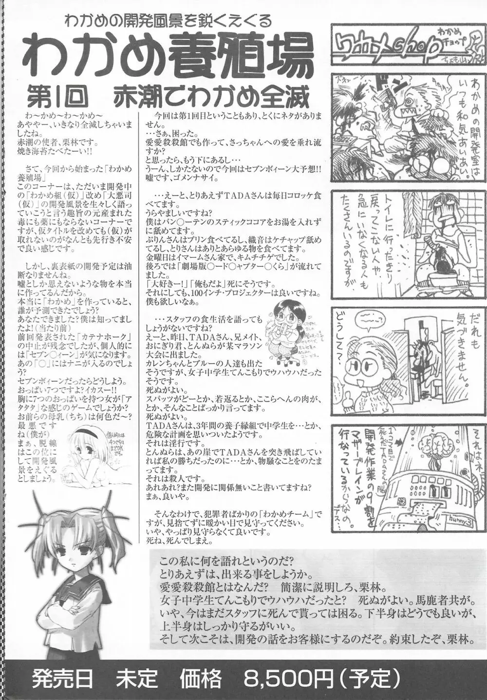 アリスのでんちばくだん Vol. 16 Page.11