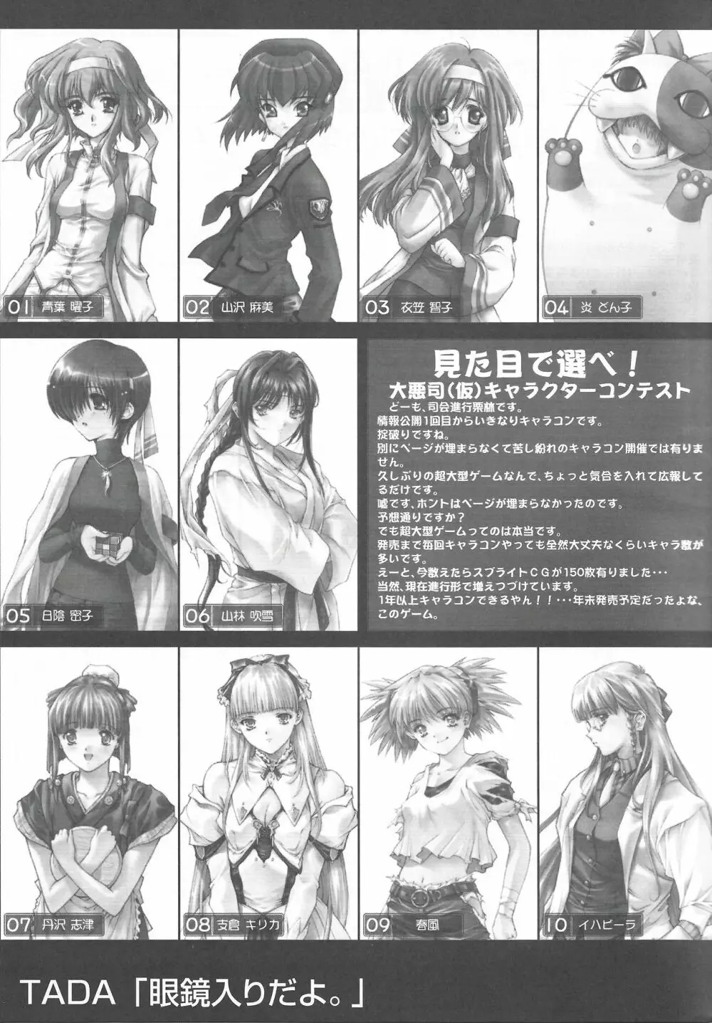 アリスのでんちばくだん Vol. 16 Page.12