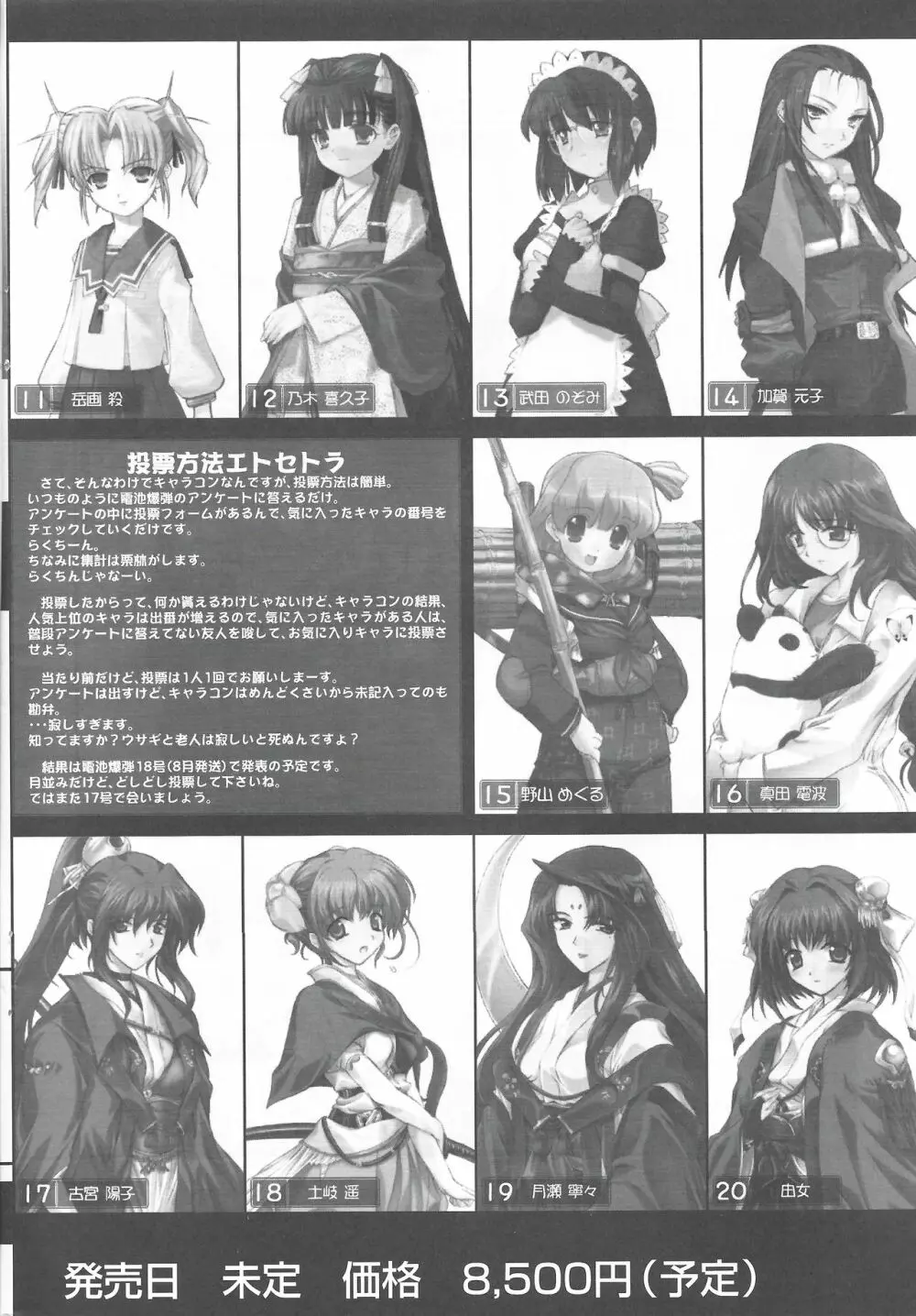 アリスのでんちばくだん Vol. 16 Page.13
