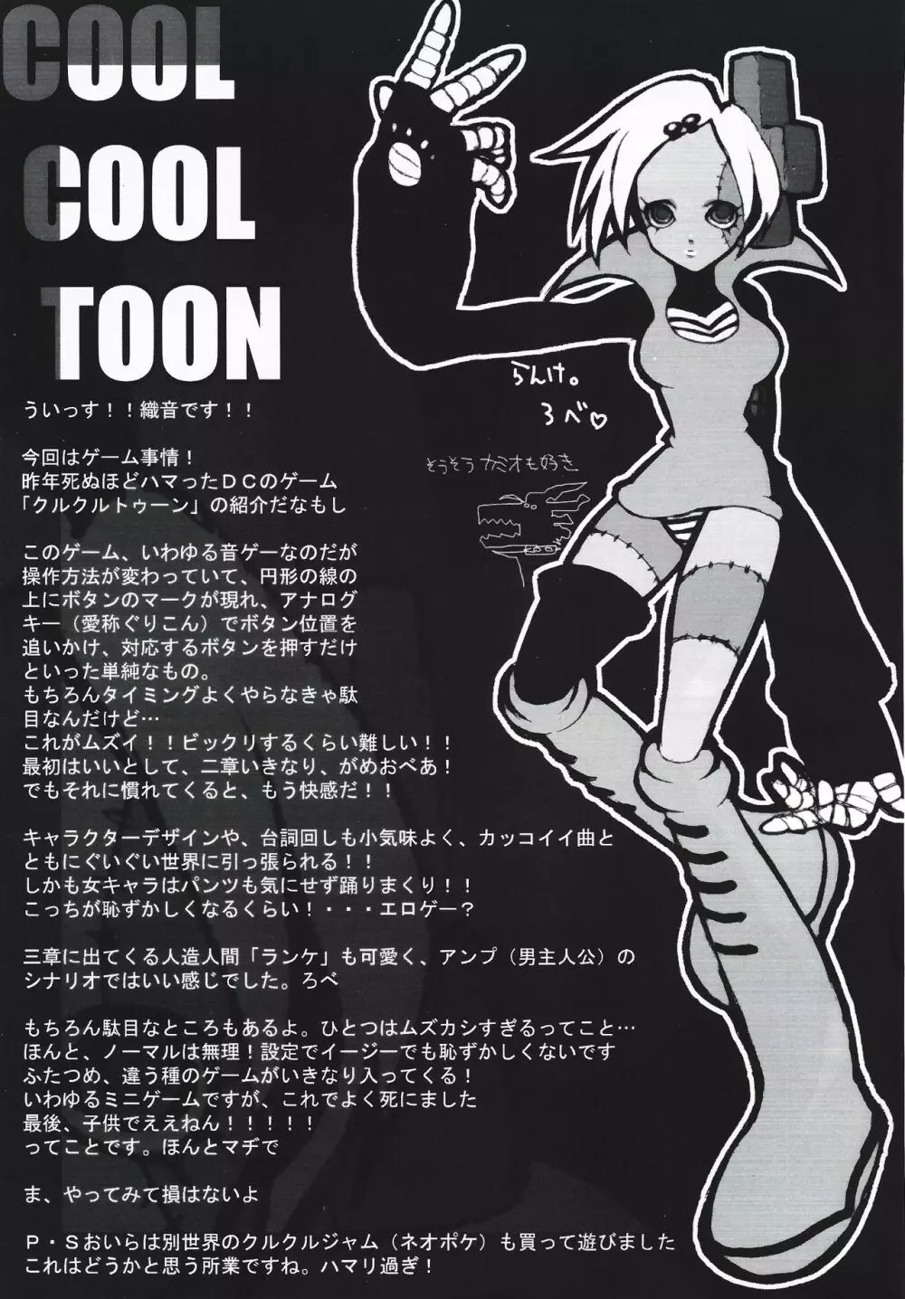 アリスのでんちばくだん Vol. 16 Page.18