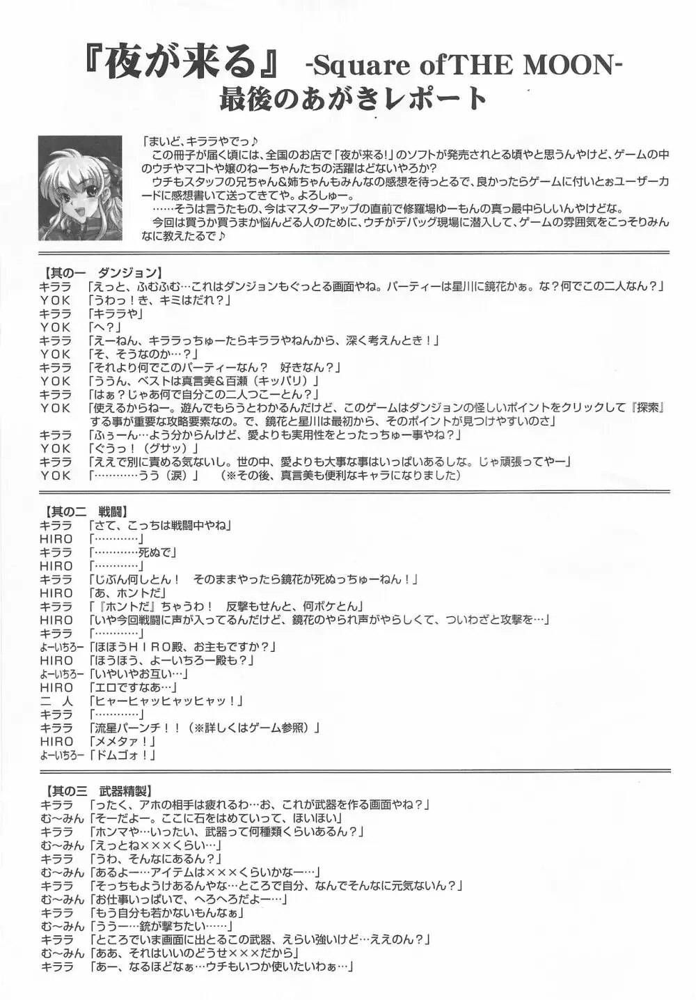 アリスのでんちばくだん Vol. 16 Page.2
