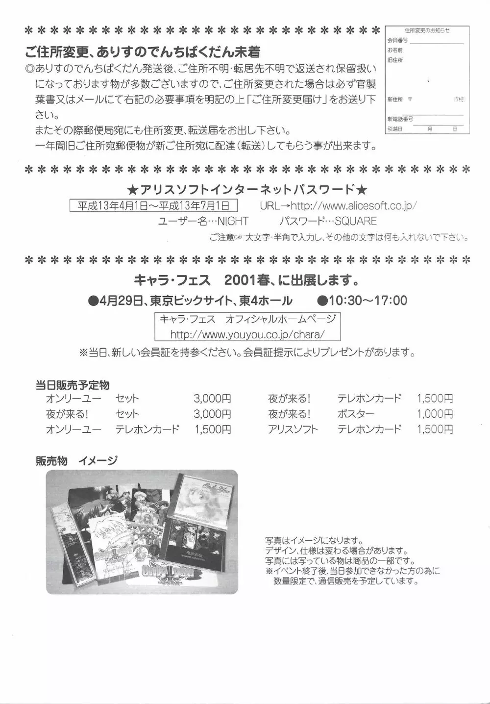 アリスのでんちばくだん Vol. 16 Page.28
