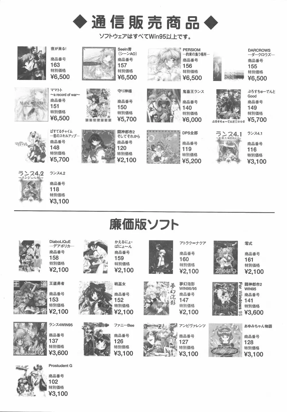 アリスのでんちばくだん Vol. 16 Page.29