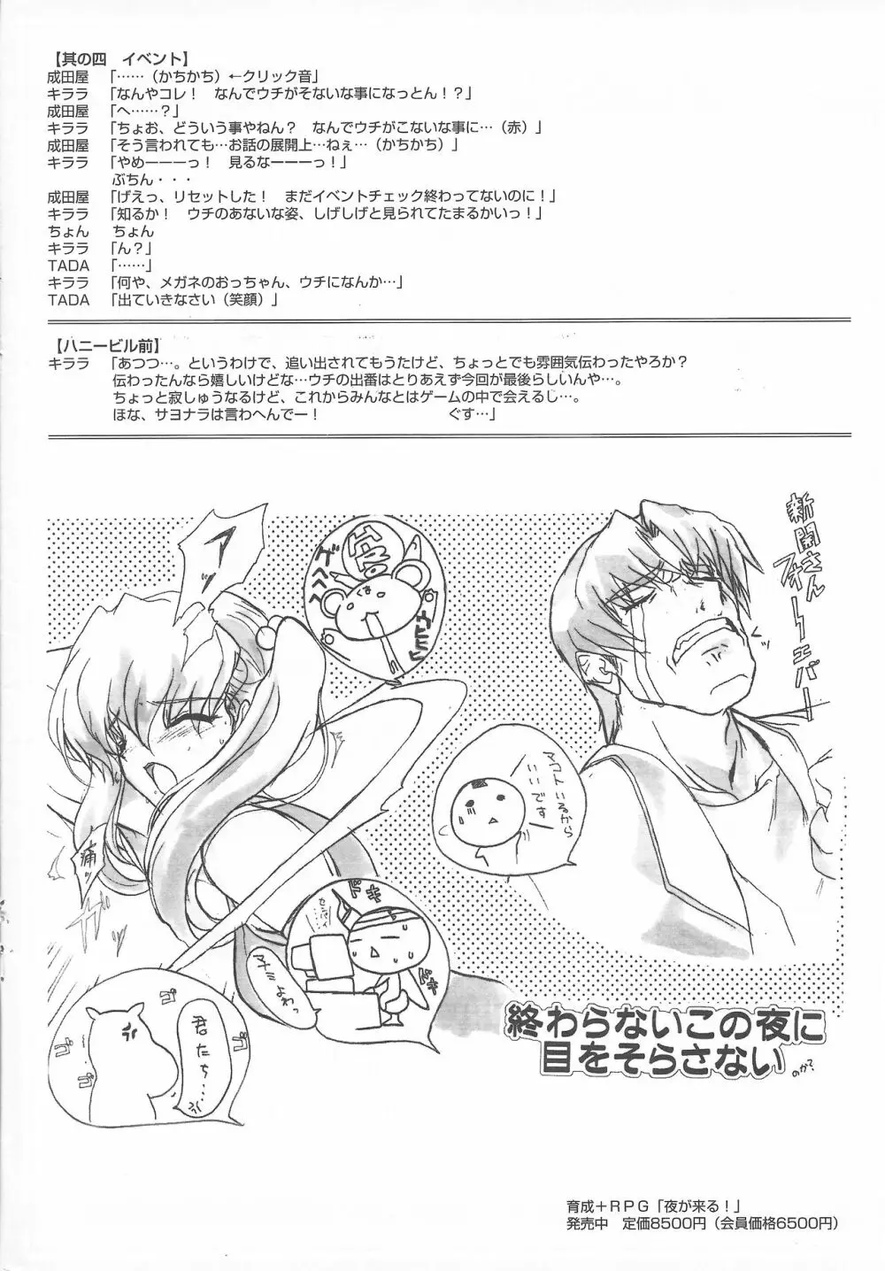 アリスのでんちばくだん Vol. 16 Page.3