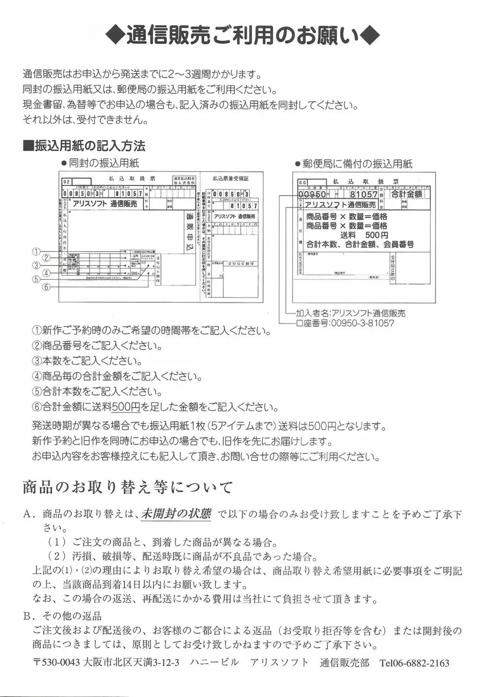 アリスのでんちばくだん Vol. 16 Page.31