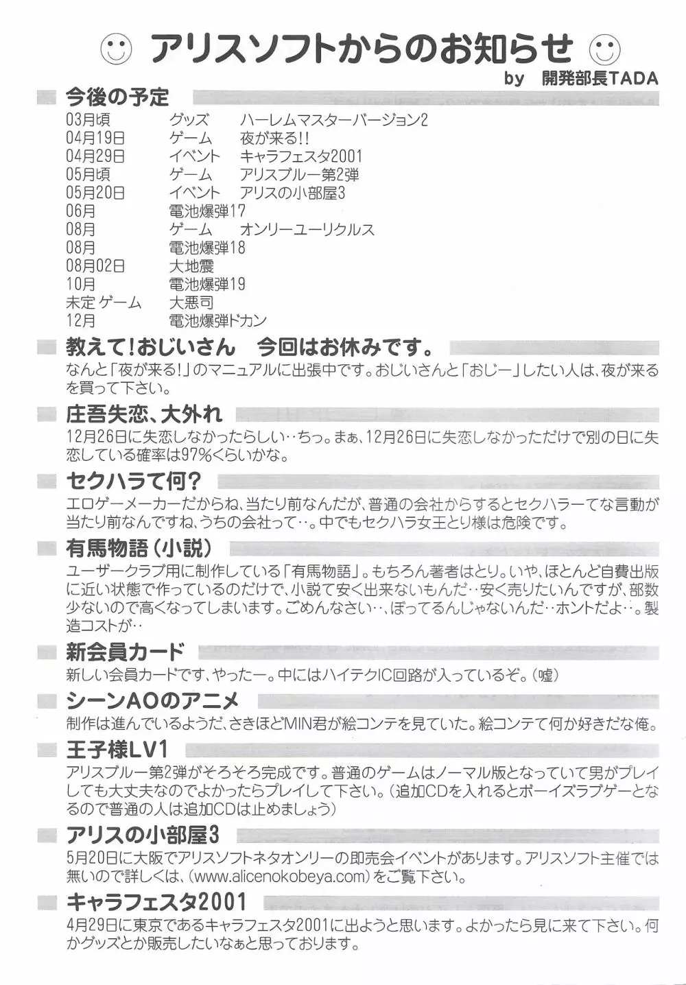アリスのでんちばくだん Vol. 16 Page.32