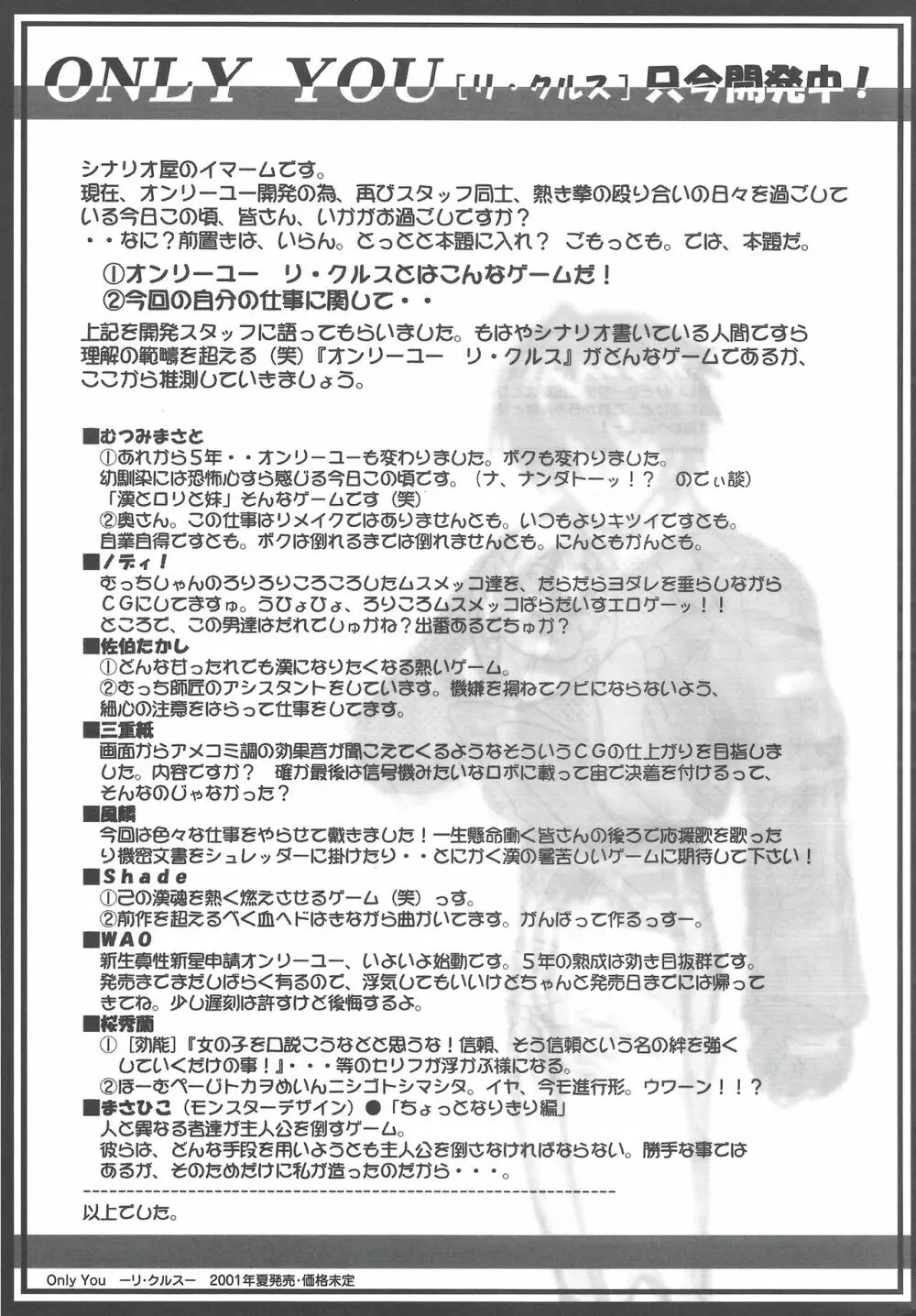 アリスのでんちばくだん Vol. 16 Page.4