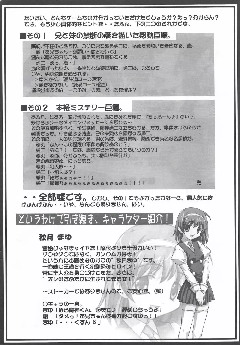 アリスのでんちばくだん Vol. 16 Page.5