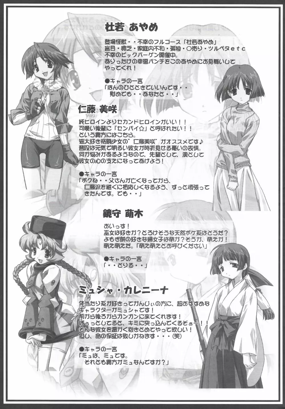 アリスのでんちばくだん Vol. 16 Page.6