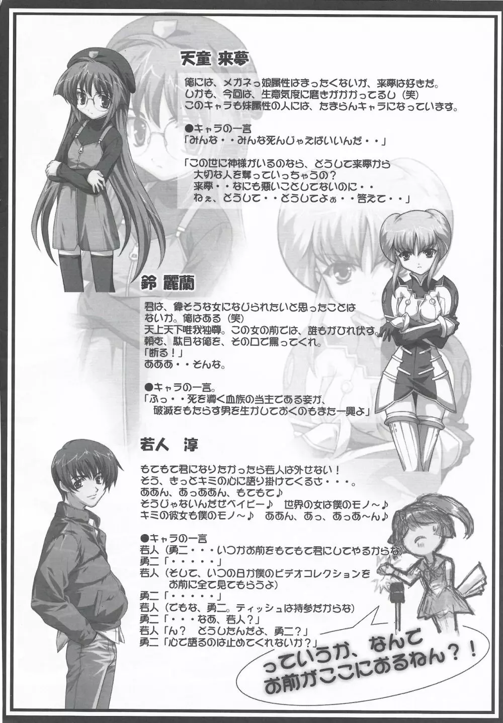 アリスのでんちばくだん Vol. 16 Page.7