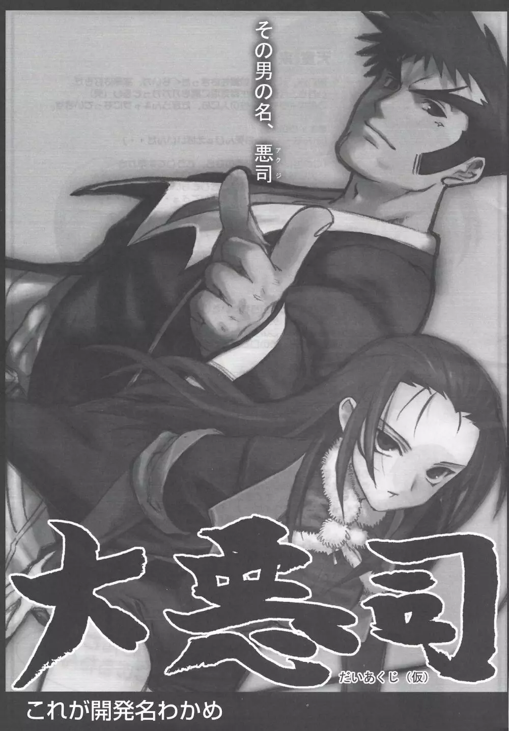 アリスのでんちばくだん Vol. 16 Page.8