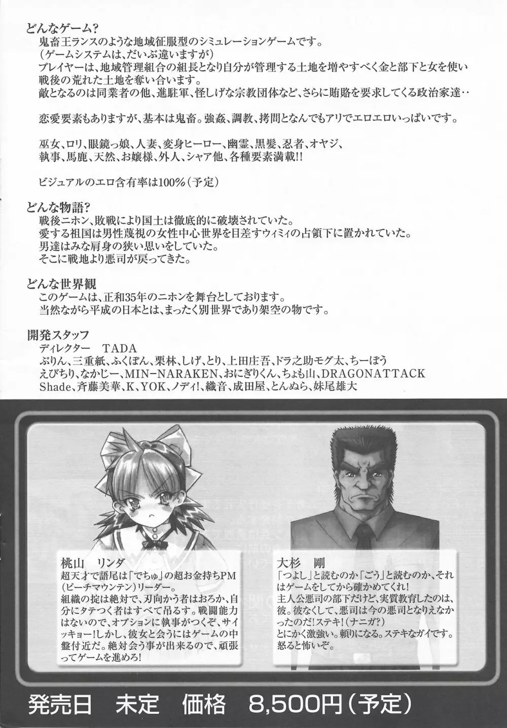 アリスのでんちばくだん Vol. 16 Page.9
