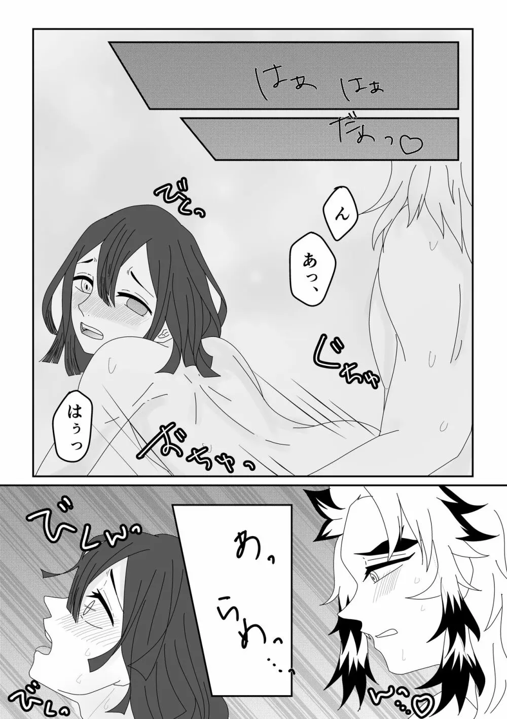 煉おば🔞えっち Page.5