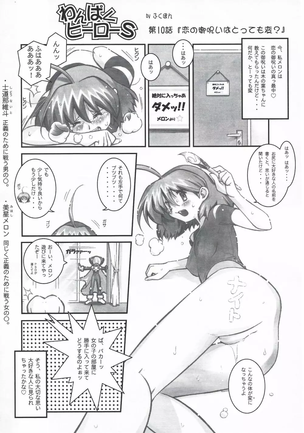 アリスのでんちばくだん Vol. 17 Page.15