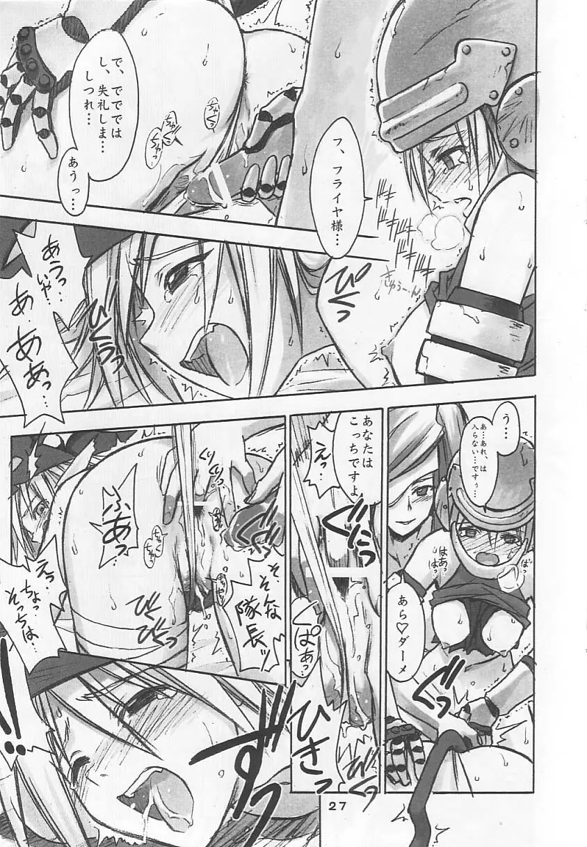 FF NINENYA 完成版 Page.26