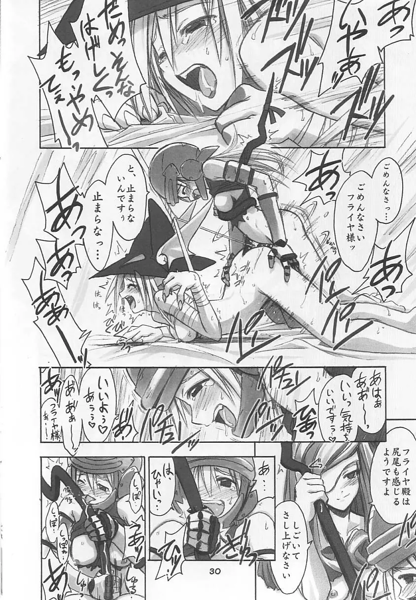 FF NINENYA 完成版 Page.29