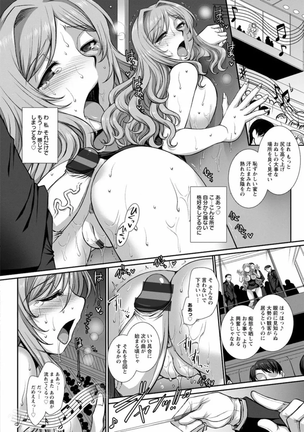 牝穴に散る華 Page.62