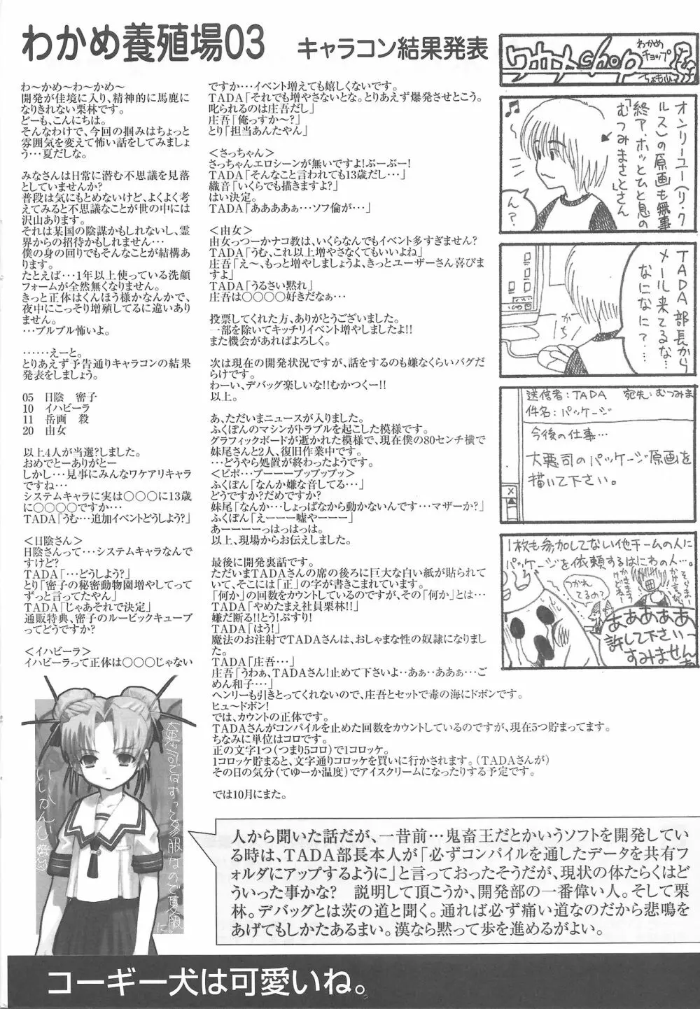 アリスのでんちばくだん Vol. 18 Page.9