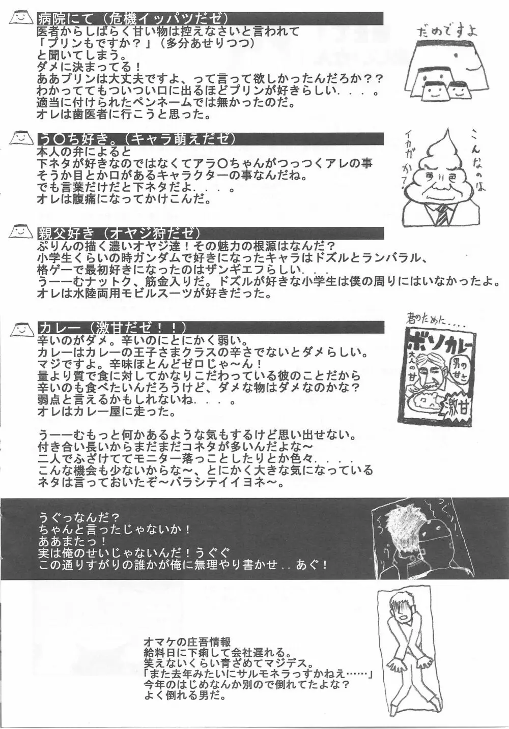 アリスのでんちばくだん Vol. 19 Page.21