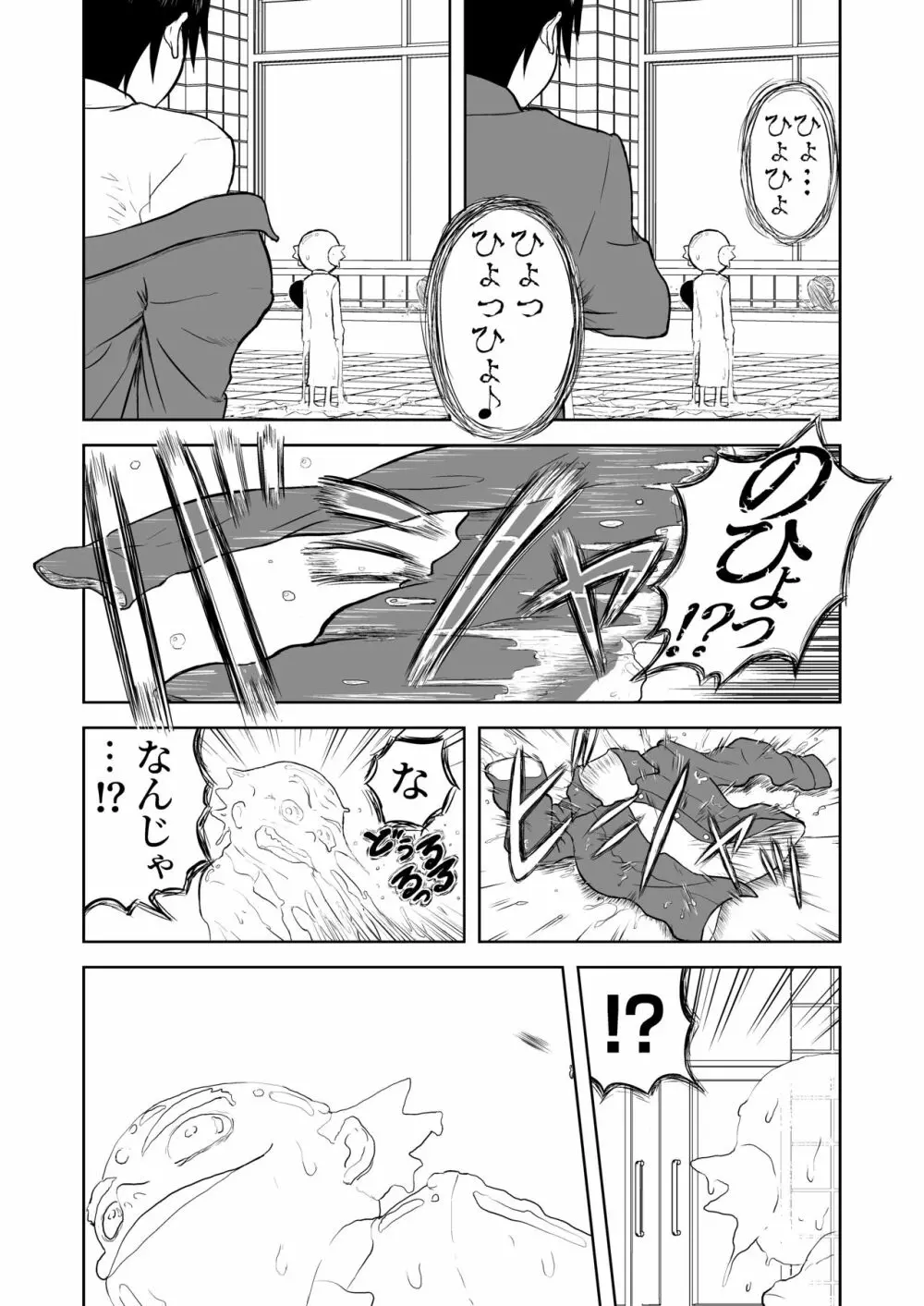 妄想名作蔵出し劇場その5「なんキテ伍」 Page.11