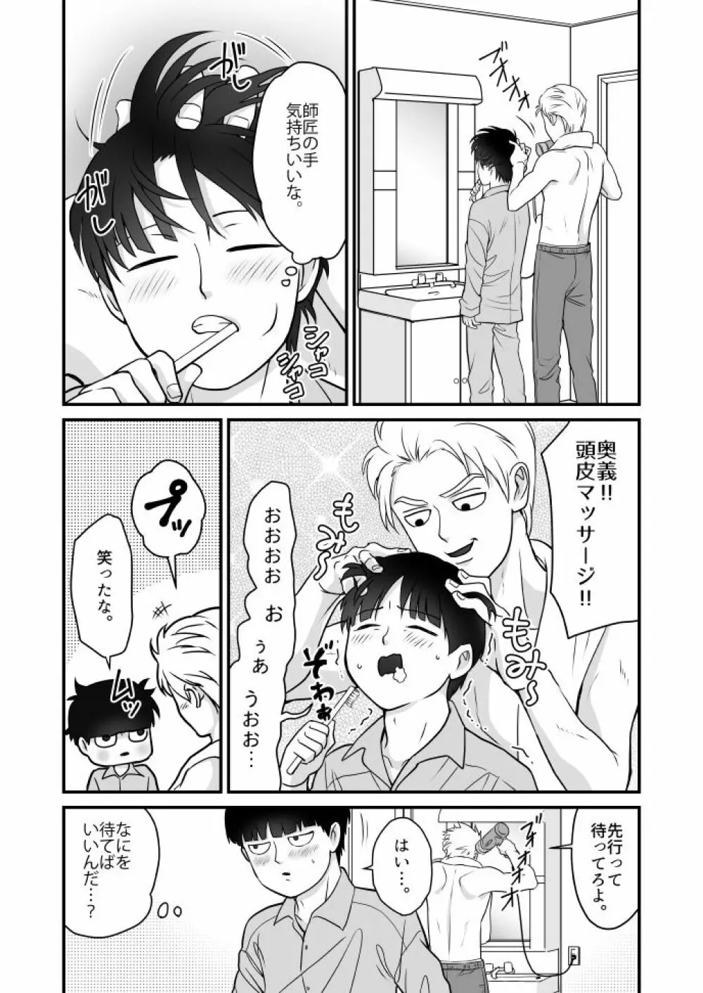 たべてほしい Page.10