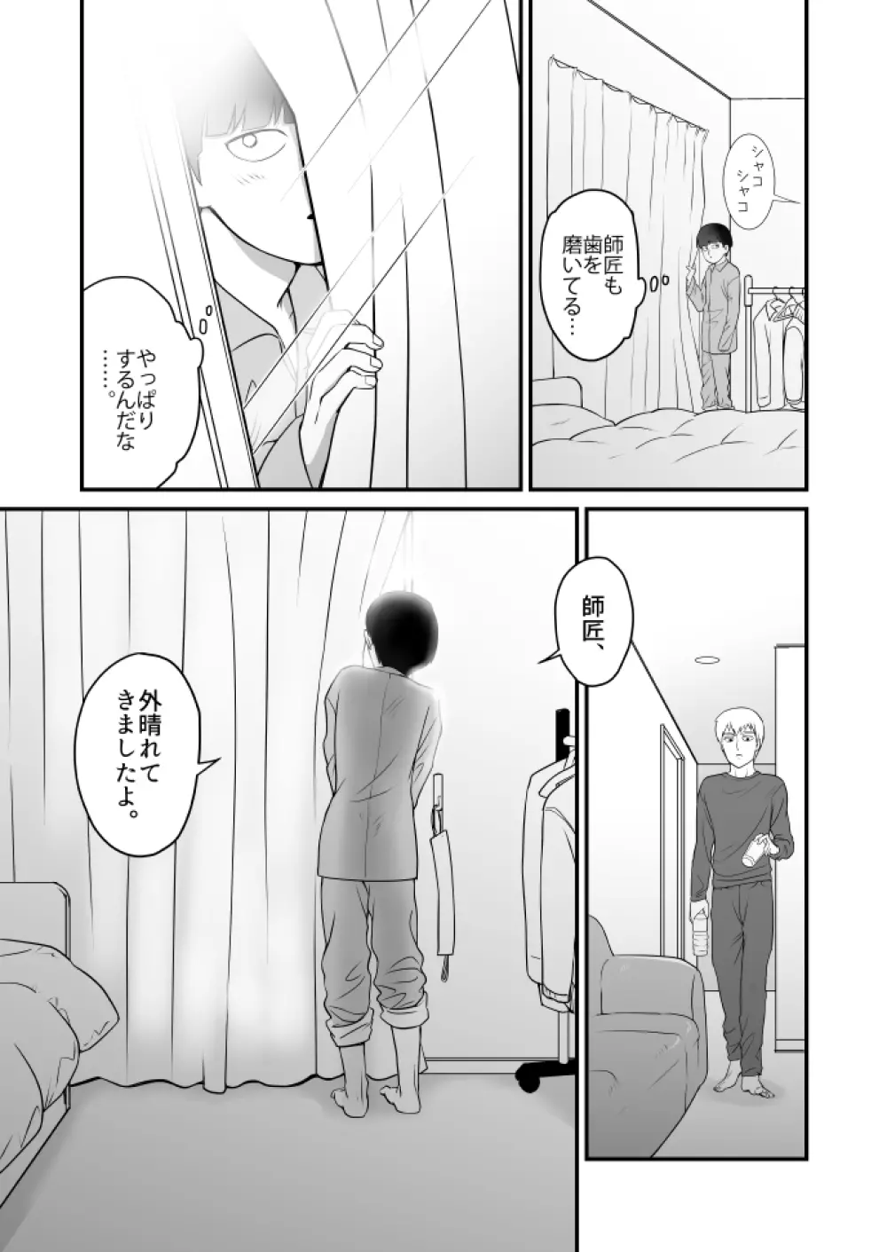 たべてほしい Page.11