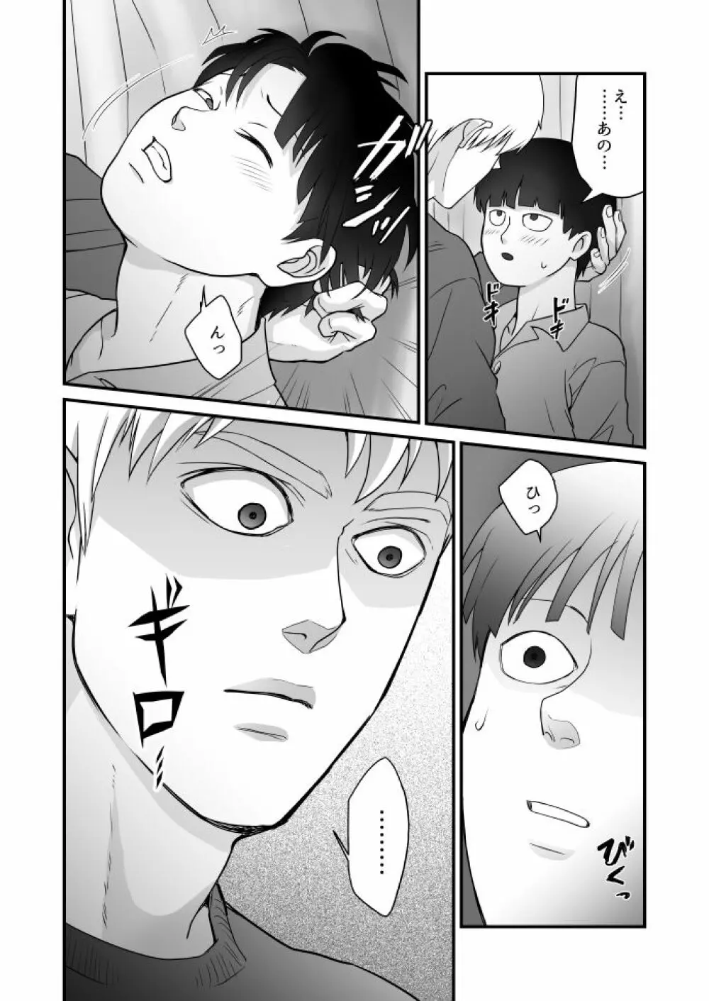 たべてほしい Page.13