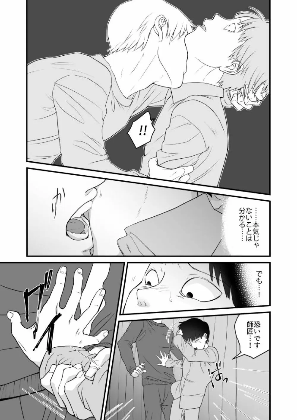 たべてほしい Page.14